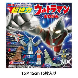 ウルトラマン 折り紙 折り方 簡単の商品一覧 通販 Yahoo ショッピング