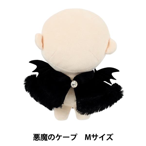 ぬいぐるみ衣装 『mpa 悪魔のケープ Mサイズ 黒 MPA-88-M』