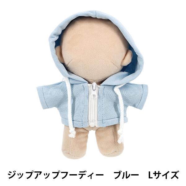 ぬいぐるみ衣装 『mpa ジップアップフーディ Lサイズ ブルー MPA-101C-L』