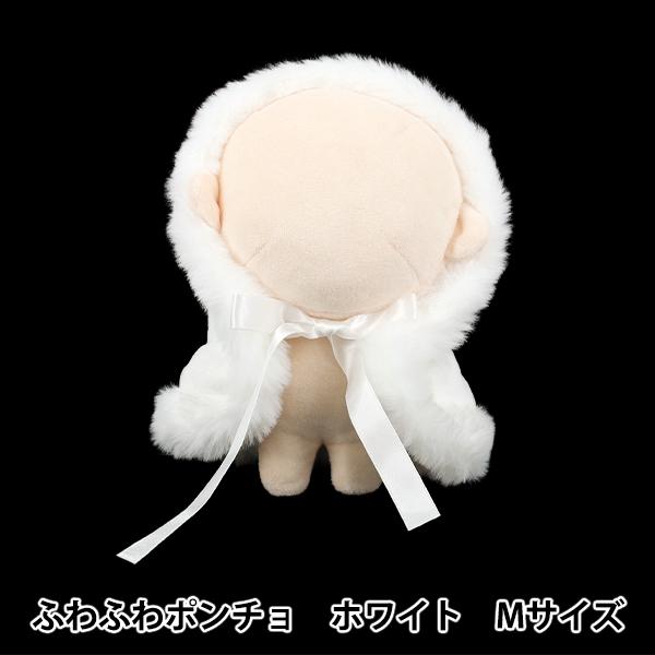 ぬいぐるみ衣装 『mpa ふわふわポンチョ Mサイズ ホワイト MPA-106A-M』