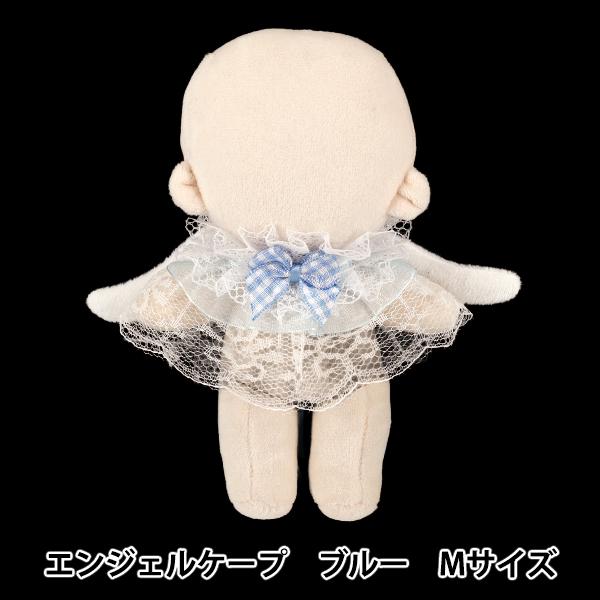 ぬいぐるみ衣装 『mpa select エンジェルケープ Mサイズ ブルー MPA-141C』