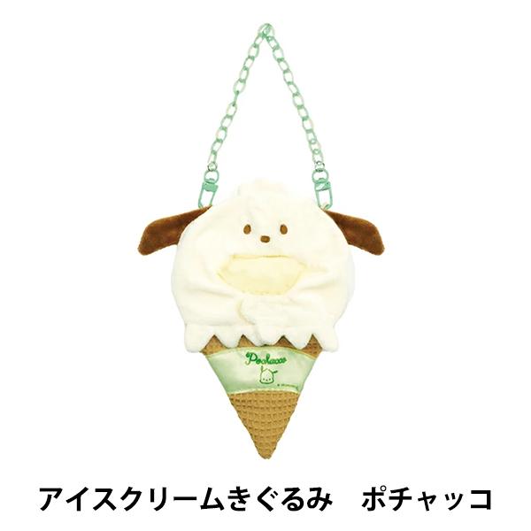 ぬいぐるみ衣装 『アイスクリームきぐるみ ポチャッコ RM-8386』