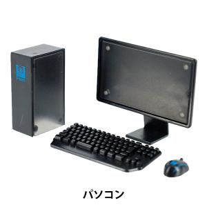 ミニチュアクラフト 『ミニチュアパーツ パソコン 5085』の高価買取価格