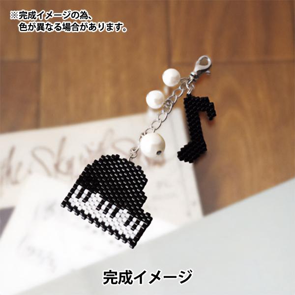 ビーズキット 『シェイプドステッチキット ピアノ・チャーム BFK-290』 MIYUKI ミユキ