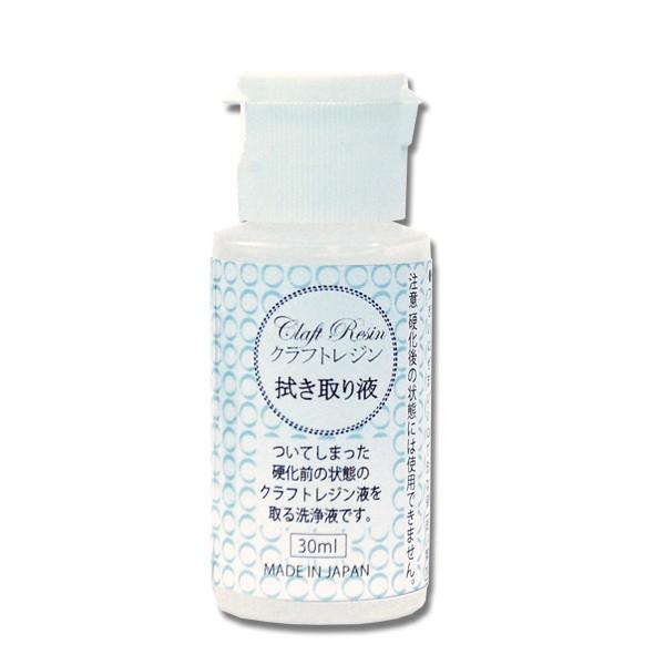 レジン用洗浄液 『Craft Resin (クラフトレジン) ふき取り液 30ml CRF-30』 ...
