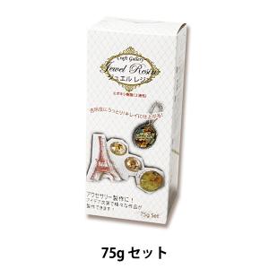 レジンキット 『ジュエルレジン 75g セット JR-02』 KIYOHARA 清原｜yuzawaya