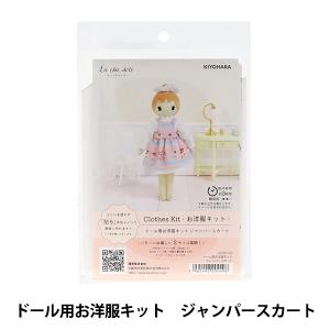 手芸キット 『ドール用洋服キット ジャンパースカート