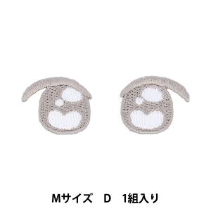 ワッペン 『ぬいフェイスワッペン Mサイズ D NUIW-04』