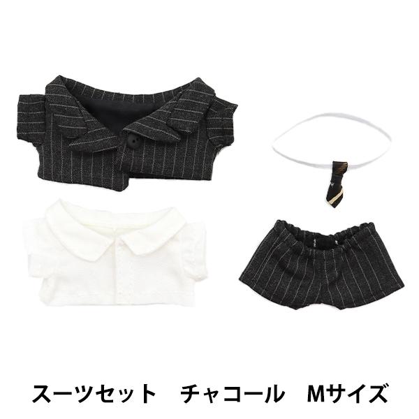 ぬいぐるみ服 『スーツセット チャコール Mサイズ MPA-26B』
