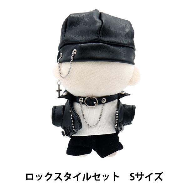 ぬいぐるみ衣装 『ロックスタイルセット Sサイズ MPA-45-S』