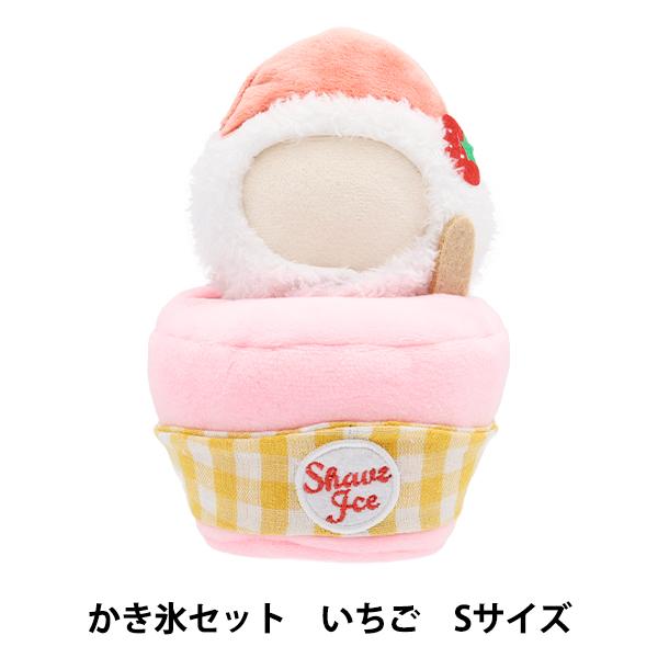 ぬいぐるみ衣装 『mpa なりきり頭巾 かき氷セット Sサイズ いちご MPA-84A』