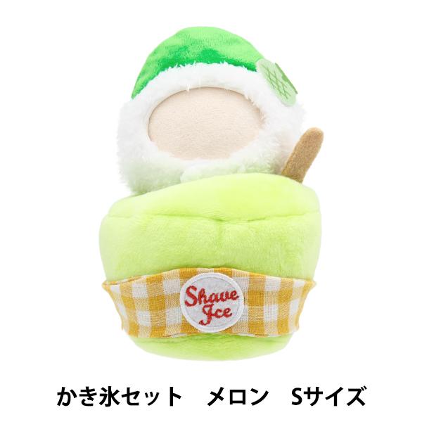 ぬいぐるみ衣装 『mpa なりきり頭巾 かき氷セット Sサイズ メロン MPA-84C』