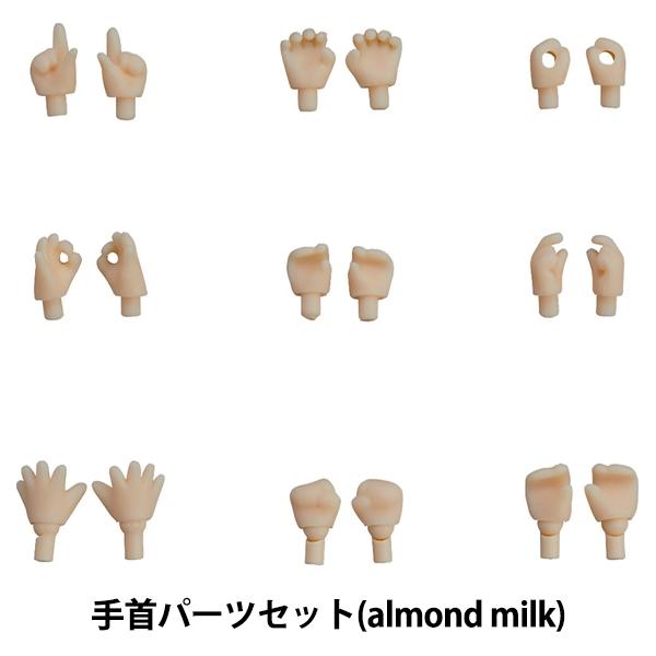 ドール 本体 『ねんどろいどどーる 手首パーツセット (almond milk)』 GOOD SMI...