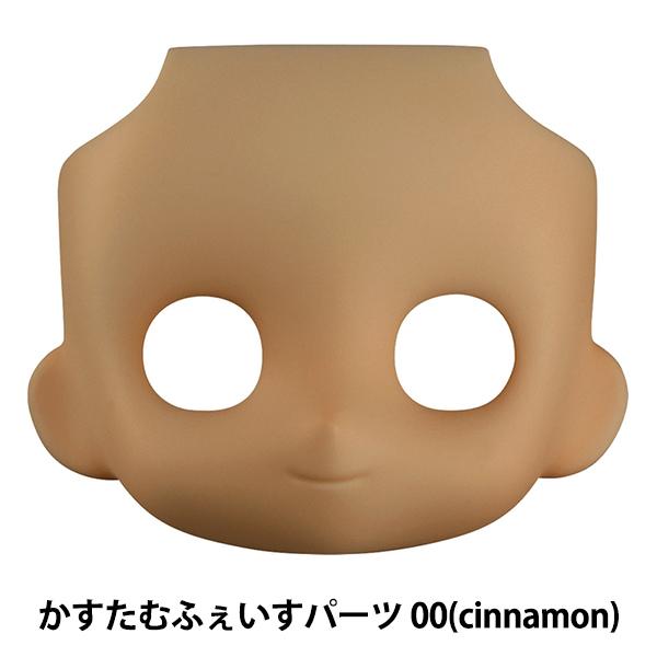 ドール 本体 『ねんどろいどどーる かすたむフェイスパーツ 00 (cinnamon)』 GOOD ...