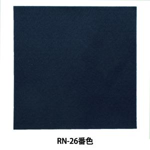 フェルト 『ジャンボロール 40角 1mm厚 227番色』 SUN FELT サン