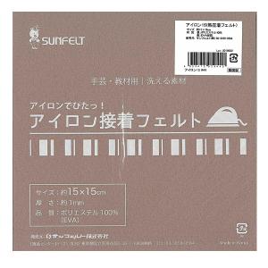 フェルト 『アイロン接着フェルト (1mm厚) RN-44番色』