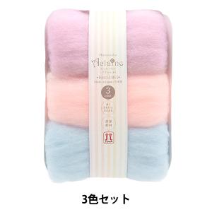 羊毛フェルト 『ハマナカ アクレーヌ 3色セット H441-140-005』 Hamanaka ハマナカ｜yuzawaya