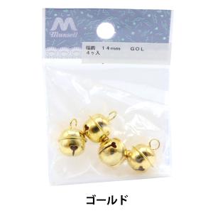 手芸金具 『福鈴 カン付き 1.4cm ゴールド』