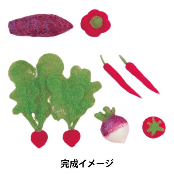 羊毛フェルトキット 『アクレーヌベジタブル 赤色の野菜 H441-541』 Hamanaka ハマナ...