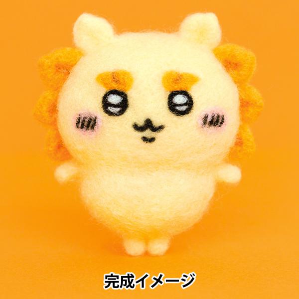 羊毛フェルトキット 『ニードルフェルトでつくるちいかわ シーサー H468-000-121』 Ham...