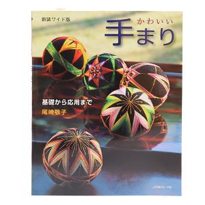 手まり 作り方 手芸 ハンドクラフト の商品一覧 楽器 手芸 コレクション 通販 Yahoo ショッピング