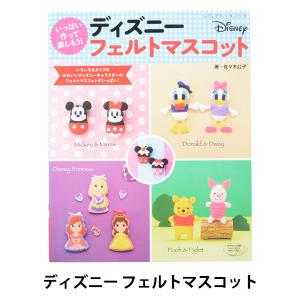 フェルト マスコット キャラクター ハンドメイドの商品一覧 通販 Yahoo ショッピング