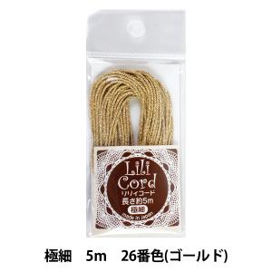 マクラメ 糸 コード 太さ 2mm 長さ 200m □ 編み ロープ 紐