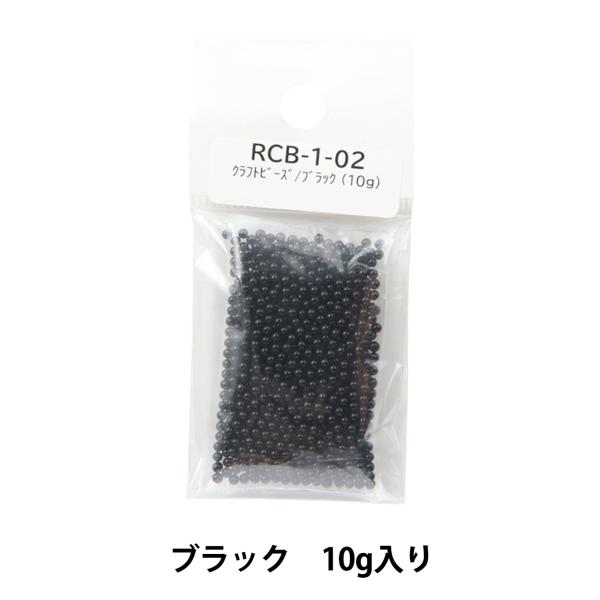 七宝焼材料 『クラフトビーズ ブラック RCB-1-02』