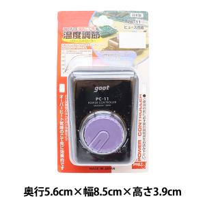 パワーコントローラー PC-11 グット 太洋電機産業 : 創工館 - 通販