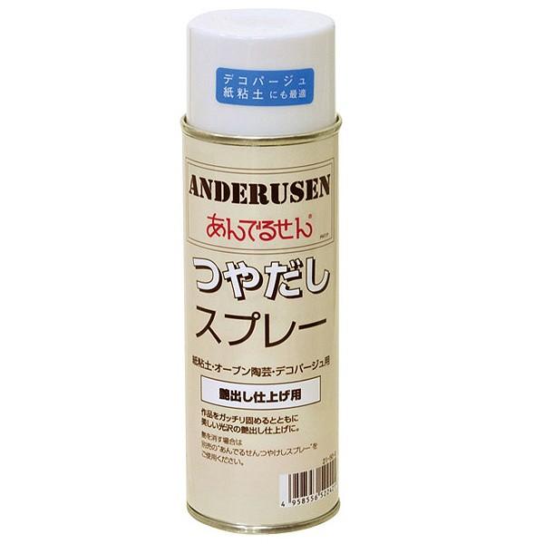 つや出し剤 『あんでるせん つやだしスプレー 220ml (つや出し仕上げ用)』 松村工芸