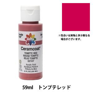 絵具  delta creative デルタ