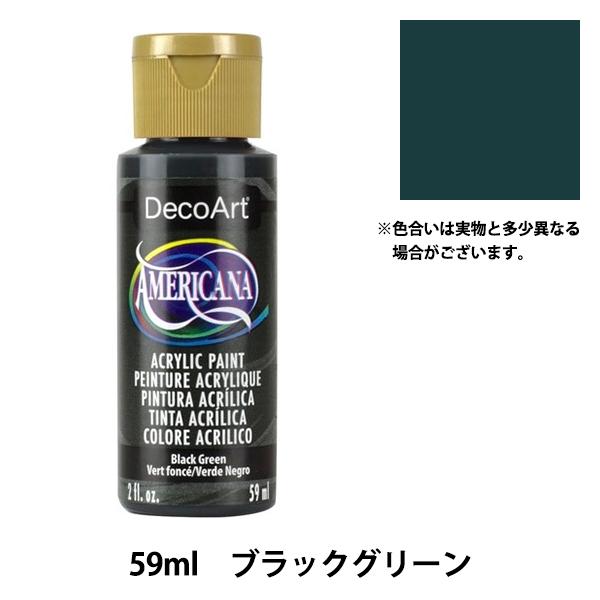 絵具 『デコアート アメリカーナ 2oz ブラックグリーン DA157』 ATHENA アシーナ