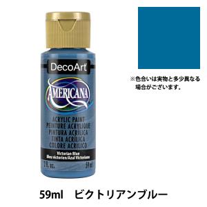 絵具 『デコアート アメリカーナ 2oz ビクトリアンブルー