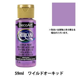 絵具 『デコアート アメリカーナ 2oz ワイルドオーキッド