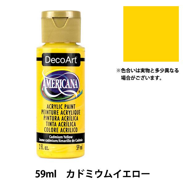 絵具 『デコアート アメリカーナ 2oz カドミウムイエロー DA10』ATHENA　アシーナ