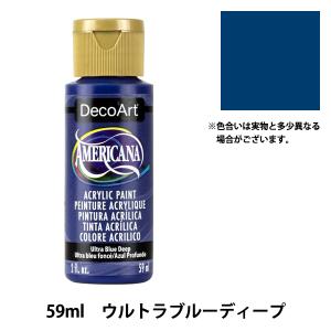 絵具 『デコアート アメリカーナ 2oz ウルトラブルーディープ