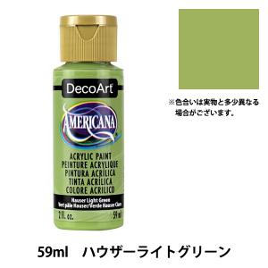 絵具 『デコアート アメリカーナ 2oz ハウザーライトグリーン