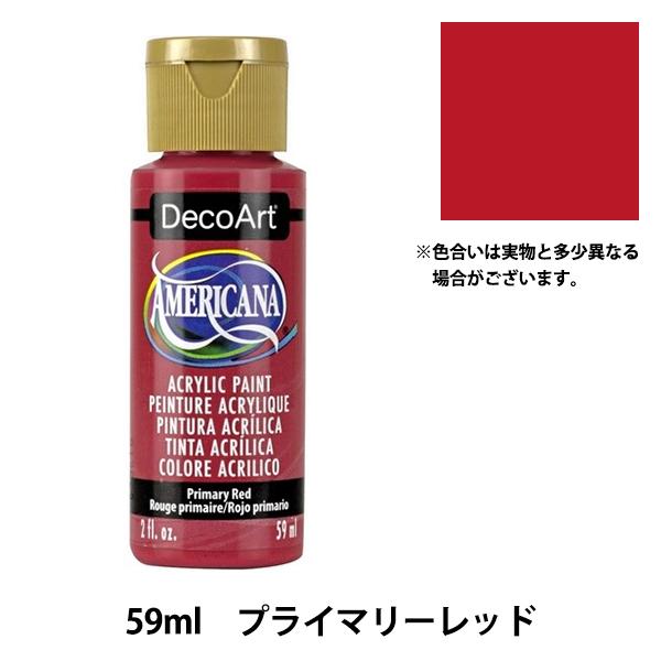 絵具 『デコアート アメリカーナ 2oz プライマリーレッド DA199』ATHENA　アシーナ