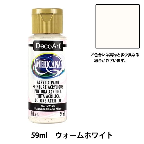 絵具 『デコアート アメリカーナ 2oz ウォームホワイト DA239』ATHENA　アシーナ