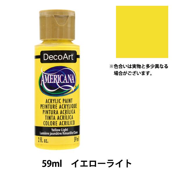 絵具 『デコアート アメリカーナ 2oz イエローライト DA144』 ATHENA アシーナ