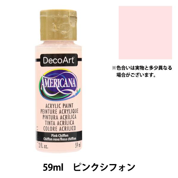 絵具 『デコアート アメリカーナ 2oz ピンクシフォン DA192』 ATHENA アシーナ