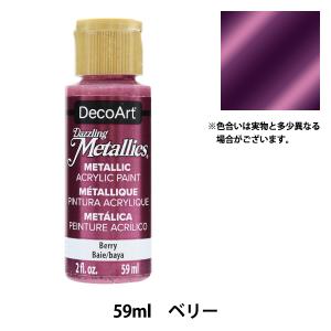 絵具 『デコアート アメリカーナ 2oz ベリー DA320』 ATHENA