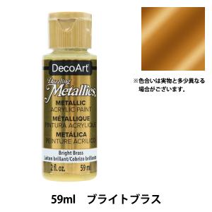 絵具 『デコアート アメリカーナ 2oz ブライトブラス DA338』 ATHENA アシーナ