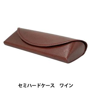 生活雑貨 『眼鏡ケース セミハード ワイン SH...の商品画像