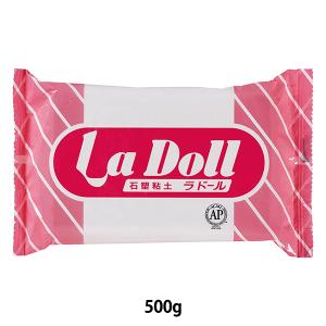 石塑粘土 『La Doll (ラ ドール) 500g』 PADICO パジコ｜yuzawaya