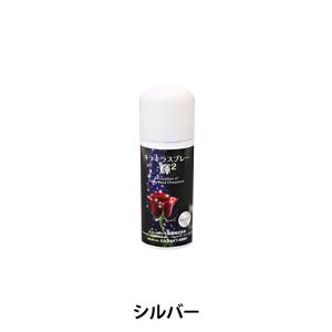 水溶性ラメスプレー 『キラキラスプレー 輝2 レインボー 40ml』 サン