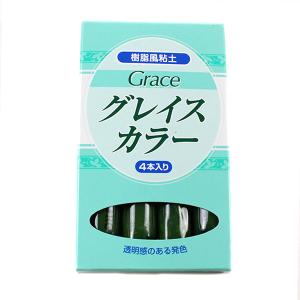 樹脂風粘土 『Grace Color (グレイスカラー) グリーン 30g×4本入り 8614』 サン工業｜yuzawaya