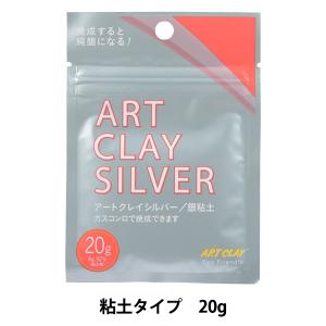 ART CLAY 銀粘土 アートクレイシルバー 950（50g） / 純銀粘土