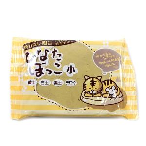 自然乾燥粘土 『ひなたぼっこ 黄土 150g』 CECのねんど 中部電磁器工業｜yuzawaya