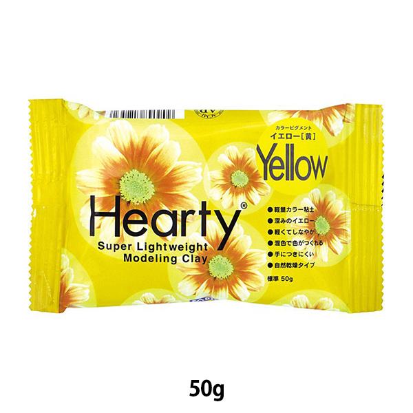 軽量粘土 『Hearty Color (ハーティカラー) 50g イエロー 301253』 PADI...